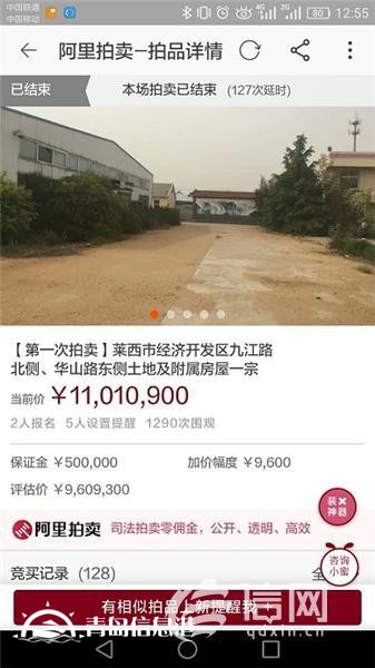 萊西法院網(wǎng)絡司法拍賣迎來“開門紅” 溢價率15%
