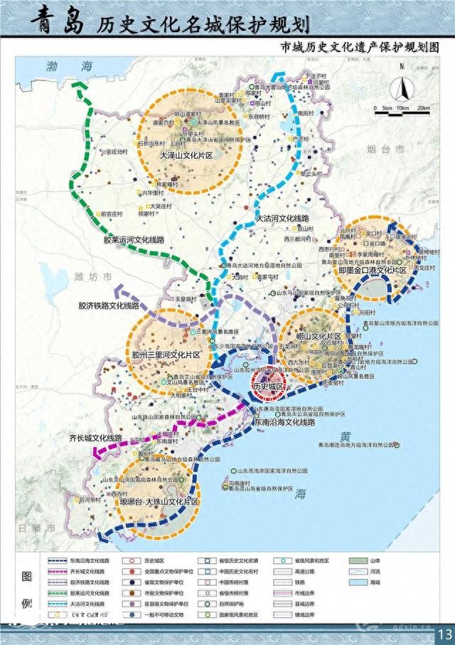 信號山: 留住城市記憶延續(xù)歷史文脈 青島發(fā)布重磅規(guī)劃