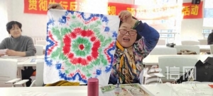 巧手傳非遺 金家?guī)X街道舉辦手工扎染及手繪風(fēng)箏活動