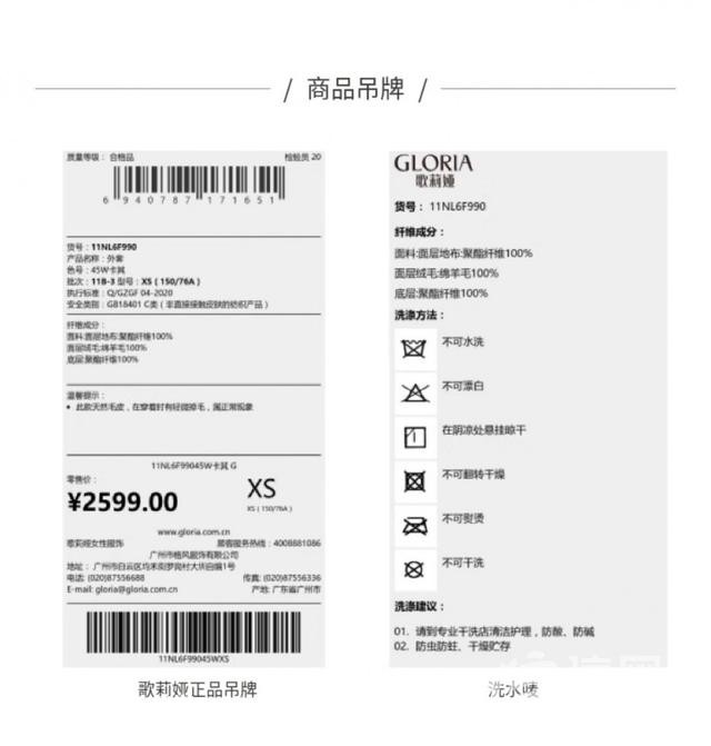 不可干洗的羊毛大衣仍被干洗 2000多元的衣服京東洗衣只賠200元
