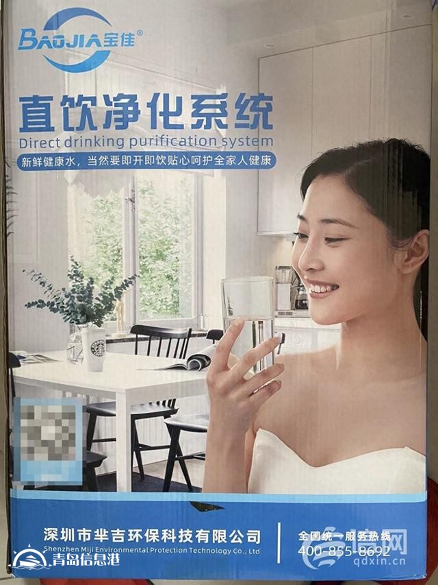 老人趕集遇上“免費(fèi)凈水機(jī)” 安裝后濾芯要了3600元