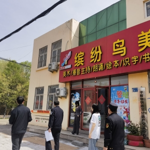 攜手共進(jìn)，同和執(zhí)法中隊(duì)開展“透窗”整治行動(dòng)
