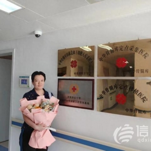 愛心傳遞 市北民警楊世坤赴濟南進行造血干細胞捐獻采集