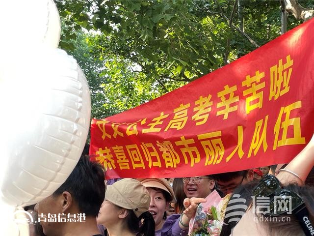 直擊高考：2024年高考落下帷幕 “顯眼包”花式接考排面拉滿