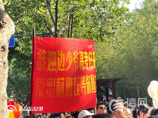 直擊高考：2024年高考落下帷幕 “顯眼包”花式接考排面拉滿