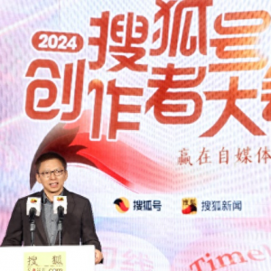 如何贏在自媒體時代？張朝陽、金燦榮、饒及人等解讀內(nèi)容“護(hù)城河”