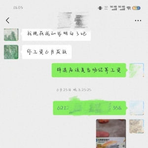 員工被辭退在社交平臺發(fā)信息 7-11山海灣店要求刪除再給工資