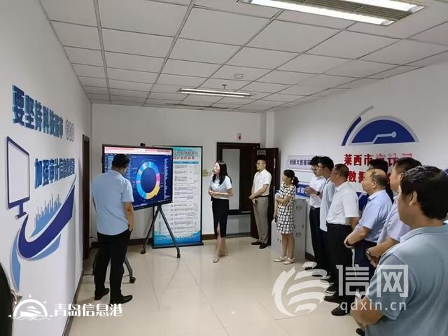 青島數(shù)據(jù)分析室建設(shè)應(yīng)用工作推進(jìn)會(huì)召開 開創(chuàng)智慧審計(jì)工作新局面