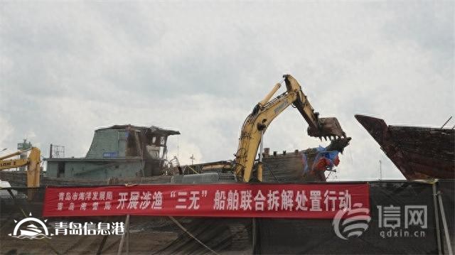 青島市海洋發(fā)展局開展涉漁“三無”船舶聯合拆解處置行動