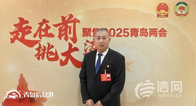 青島市人大代表徐公安：加強(qiáng)網(wǎng)絡(luò)監(jiān)管 打擊網(wǎng)絡(luò)虛假信息與惡意制造事端
