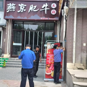 平度市東閣街道執(zhí)法中隊(duì)“信用+”整治戶外廣告，全力破解市容頑疾 ...