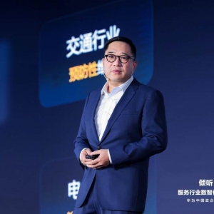 服務(wù)行業(yè)數(shù)智化，共創(chuàng)AI新時代 華為中國政企用戶峰會2025成功舉辦 ... ...