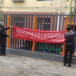 平度市東閣街道執(zhí)法中隊(duì)“信用+”整治戶外廣告，守護(hù)城市美觀和安全 ...
