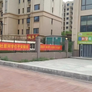 同和中隊：拆除城市“視覺補丁”，向亂掛條幅亮劍